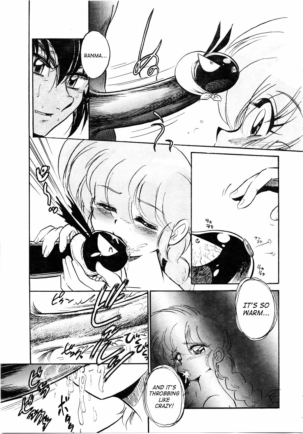 (C73) [... Mou Ii Desu. (Jinmu Hirohito)] Derettari | Lovestruck (Ranma 1/2) [English] [SaHa] page 16 full