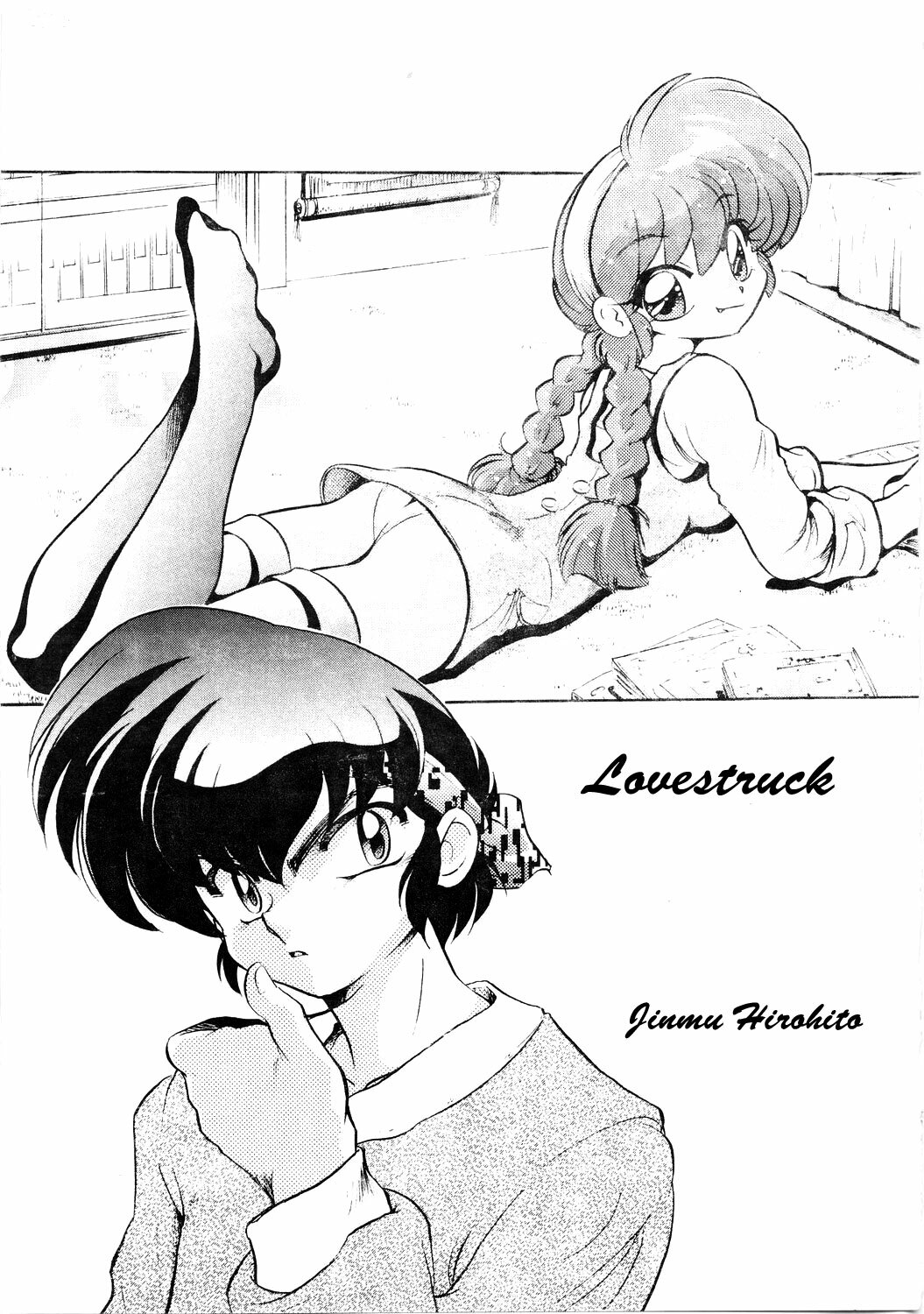 (C73) [... Mou Ii Desu. (Jinmu Hirohito)] Derettari | Lovestruck (Ranma 1/2) [English] [SaHa] page 4 full