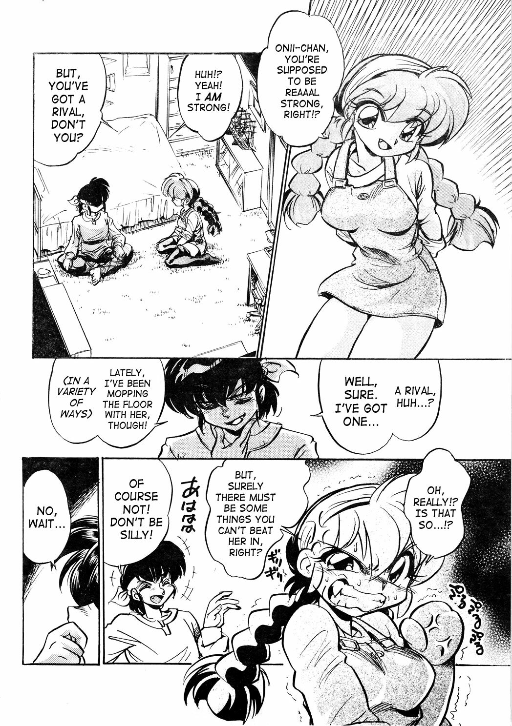 (C73) [... Mou Ii Desu. (Jinmu Hirohito)] Derettari | Lovestruck (Ranma 1/2) [English] [SaHa] page 7 full