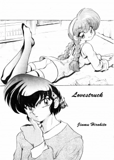 (C73) [... Mou Ii Desu. (Jinmu Hirohito)] Derettari | Lovestruck (Ranma 1/2) [English] [SaHa] - page 4