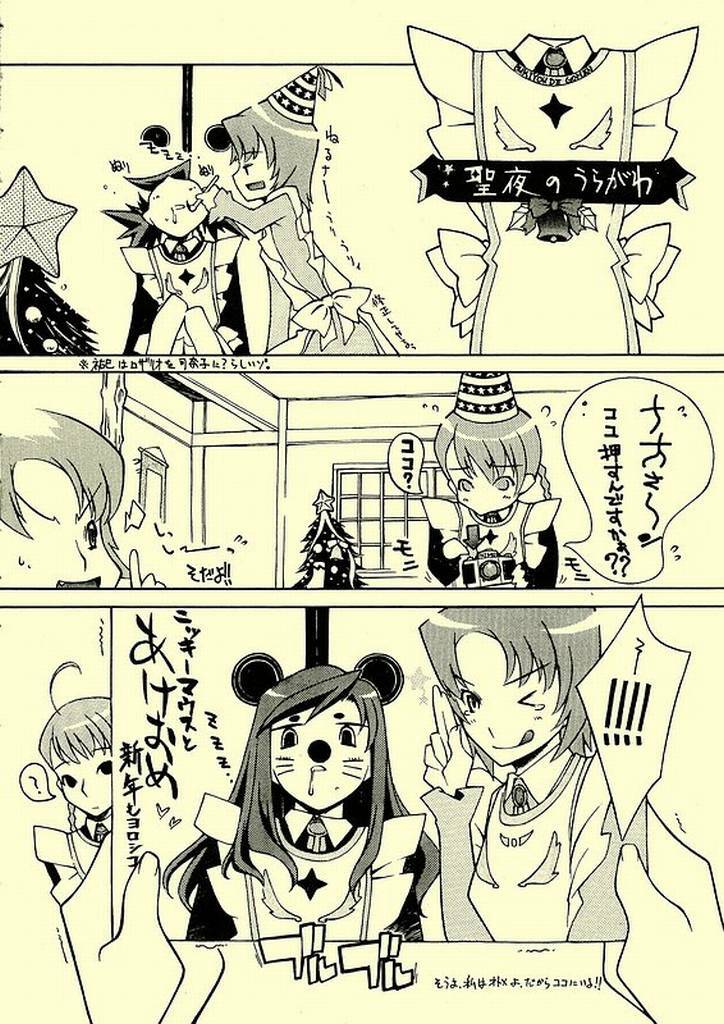 (C69) [Shoryutei (Shoryutei Enraku)] Dynamite Crusher (Mai-Otome) page 12 full