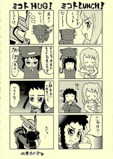 (C69) [Shoryutei (Shoryutei Enraku)] Dynamite Crusher (Mai-Otome) - page 16