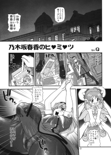 (C75) [LULU Koubou (St.germain-sal, Q, RED-RUM, Makita Aoi etc)] Seraphita P Vol.3 2008 Winter (Various) - page 12