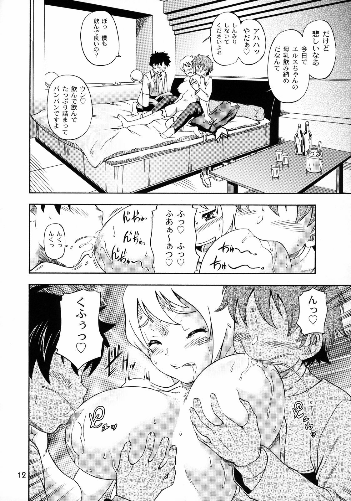 (C70) [Kensoh Ogawa (Bizen, Fukudahda, Tsukiyoshi Hiroki)] Otomate vol. E (Mai-Otome) page 11 full