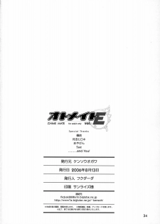 (C70) [Kensoh Ogawa (Bizen, Fukudahda, Tsukiyoshi Hiroki)] Otomate vol. E (Mai-Otome) - page 33