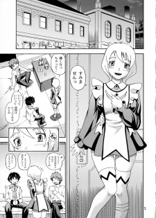 (C70) [Kensoh Ogawa (Bizen, Fukudahda, Tsukiyoshi Hiroki)] Otomate vol. E (Mai-Otome) - page 4