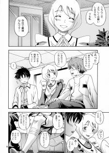 (C70) [Kensoh Ogawa (Bizen, Fukudahda, Tsukiyoshi Hiroki)] Otomate vol. E (Mai-Otome) - page 5