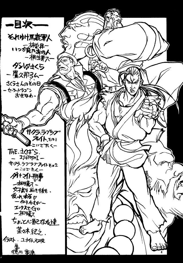 [Tange Kentou Club (Various)] Street Fighter Zero 2 (Street Fighter) page 3 full