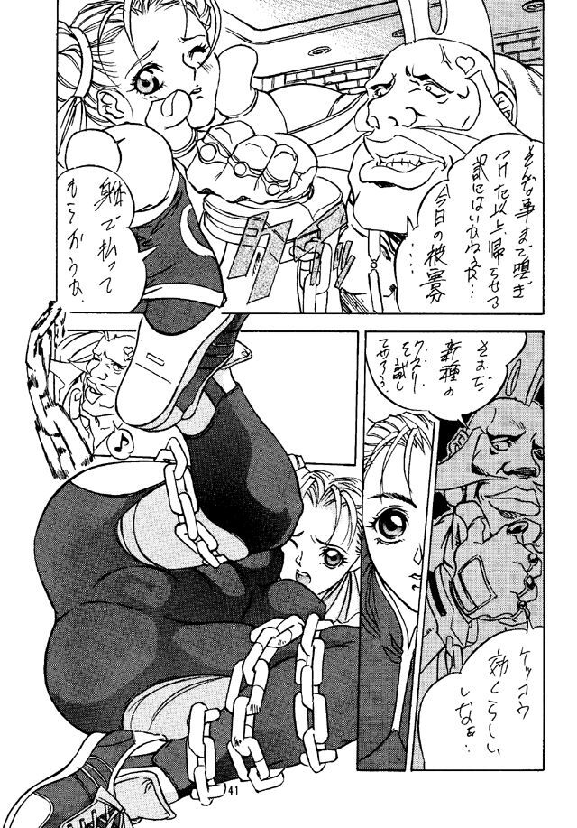 [Tange Kentou Club (Various)] Street Fighter Zero 2 (Street Fighter) page 40 full