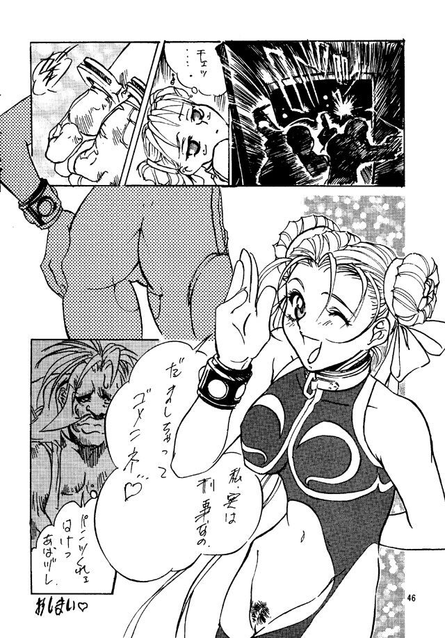 [Tange Kentou Club (Various)] Street Fighter Zero 2 (Street Fighter) page 45 full