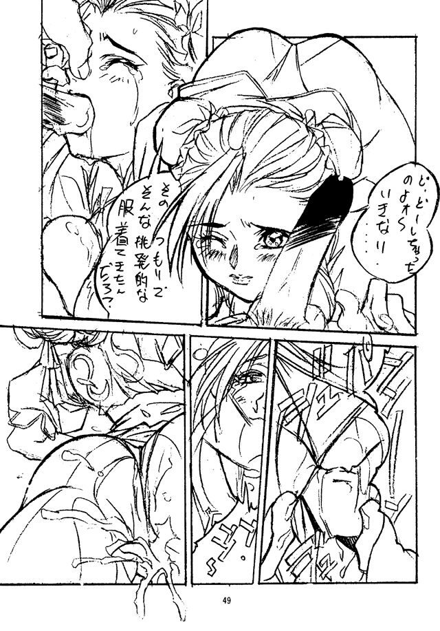 [Tange Kentou Club (Various)] Street Fighter Zero 2 (Street Fighter) page 48 full