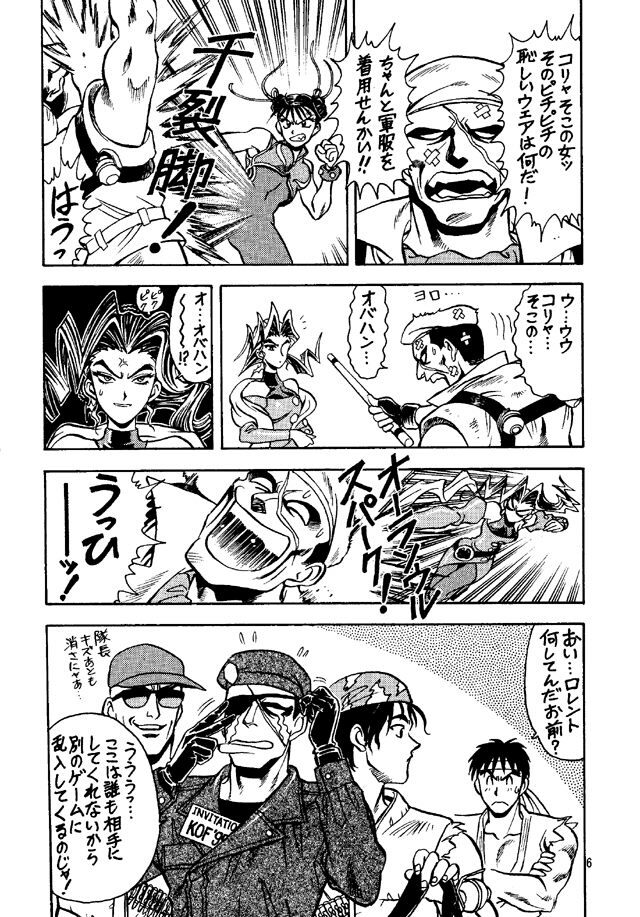 [Tange Kentou Club (Various)] Street Fighter Zero 2 (Street Fighter) page 5 full