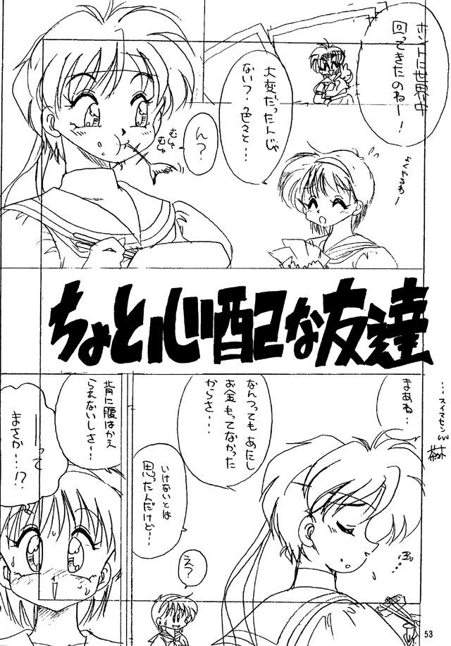 [Tange Kentou Club (Various)] Street Fighter Zero 2 (Street Fighter) page 52 full