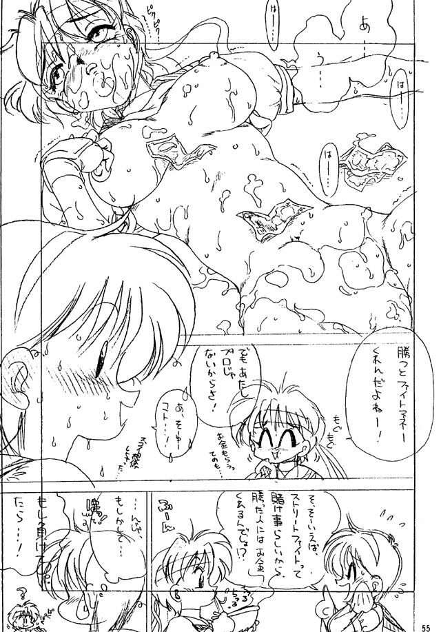 [Tange Kentou Club (Various)] Street Fighter Zero 2 (Street Fighter) page 54 full