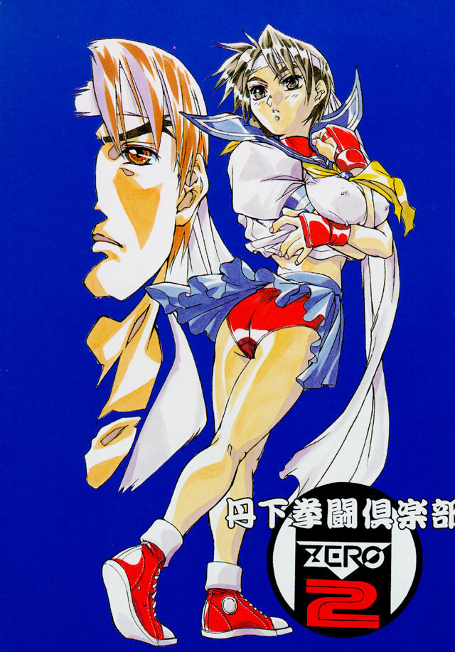 [Tange Kentou Club (Various)] Street Fighter Zero 2 (Street Fighter) page 68 full