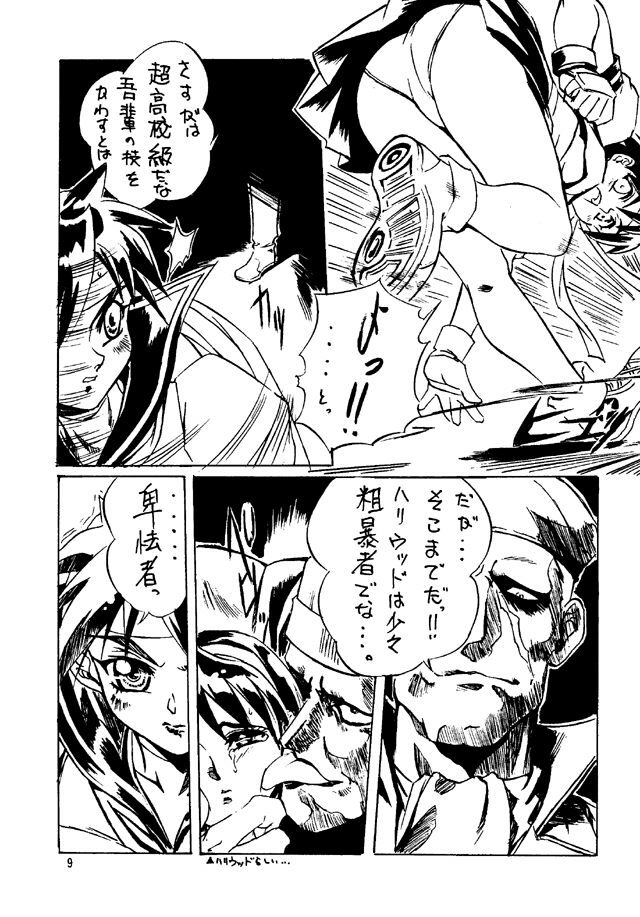 [Tange Kentou Club (Various)] Street Fighter Zero 2 (Street Fighter) page 8 full