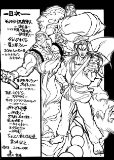 [Tange Kentou Club (Various)] Street Fighter Zero 2 (Street Fighter) - page 3