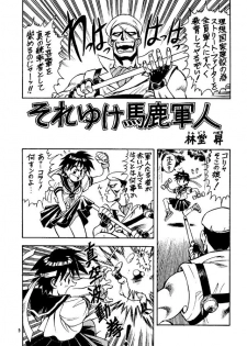 [Tange Kentou Club (Various)] Street Fighter Zero 2 (Street Fighter) - page 4