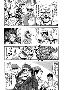 [Tange Kentou Club (Various)] Street Fighter Zero 2 (Street Fighter) - page 5