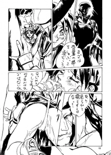 [Tange Kentou Club (Various)] Street Fighter Zero 2 (Street Fighter) - page 9