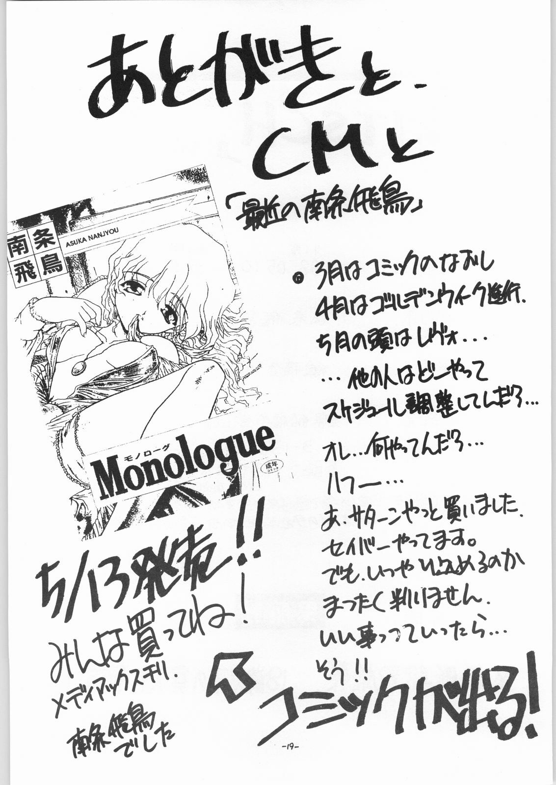 (CR23) [Ekakigoya Notesystem (Nanjou Asuka) Kitsch 5th Issue (Sakura Taisen) page 20 full