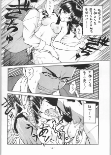 (CR23) [Ekakigoya Notesystem (Nanjou Asuka) Kitsch 5th Issue (Sakura Taisen) - page 13