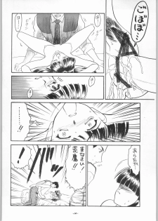 (CR23) [Ekakigoya Notesystem (Nanjou Asuka) Kitsch 5th Issue (Sakura Taisen) - page 15