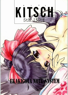 (CR23) [Ekakigoya Notesystem (Nanjou Asuka) Kitsch 5th Issue (Sakura Taisen)
