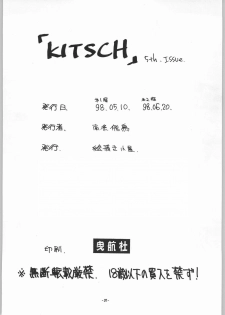 (CR23) [Ekakigoya Notesystem (Nanjou Asuka) Kitsch 5th Issue (Sakura Taisen) - page 21