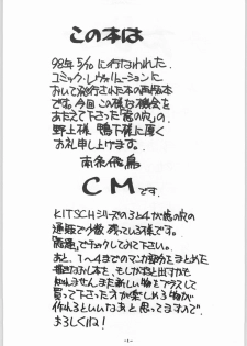 (CR23) [Ekakigoya Notesystem (Nanjou Asuka) Kitsch 5th Issue (Sakura Taisen) - page 2