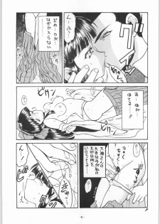(CR23) [Ekakigoya Notesystem (Nanjou Asuka) Kitsch 5th Issue (Sakura Taisen) - page 6