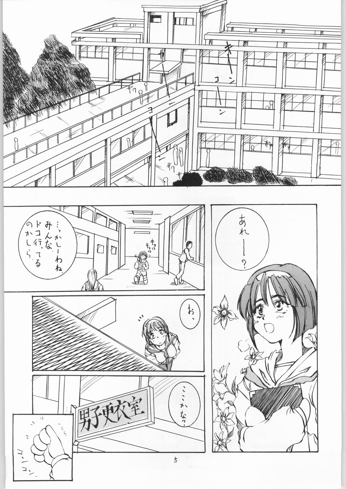 [Chin] Micchan ha Netsu (Kaiser Spike) page 4 full