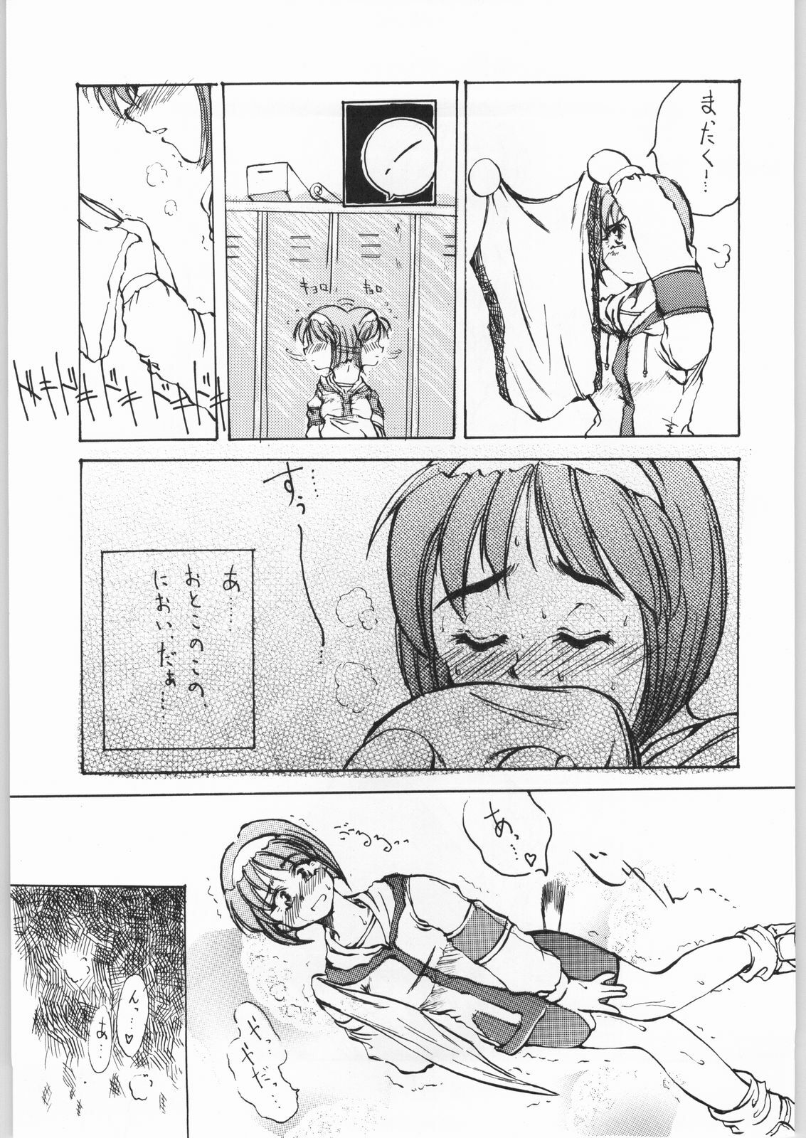 [Chin] Micchan ha Netsu (Kaiser Spike) page 6 full