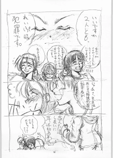 [Chin] Micchan ha Netsu (Kaiser Spike) - page 25
