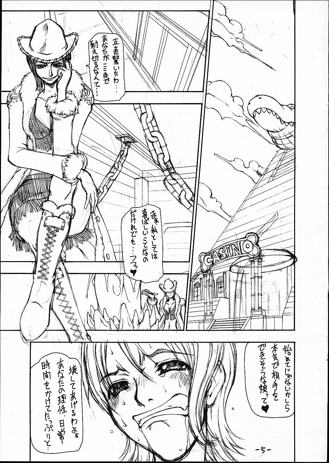 (C62) [Majimadou (Matou)] Midarana (One Piece) page 4 full