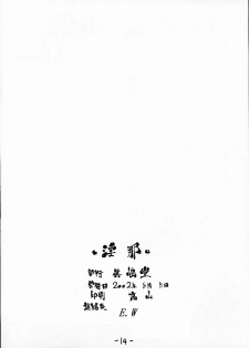(C62) [Majimadou (Matou)] Midarana (One Piece) - page 11