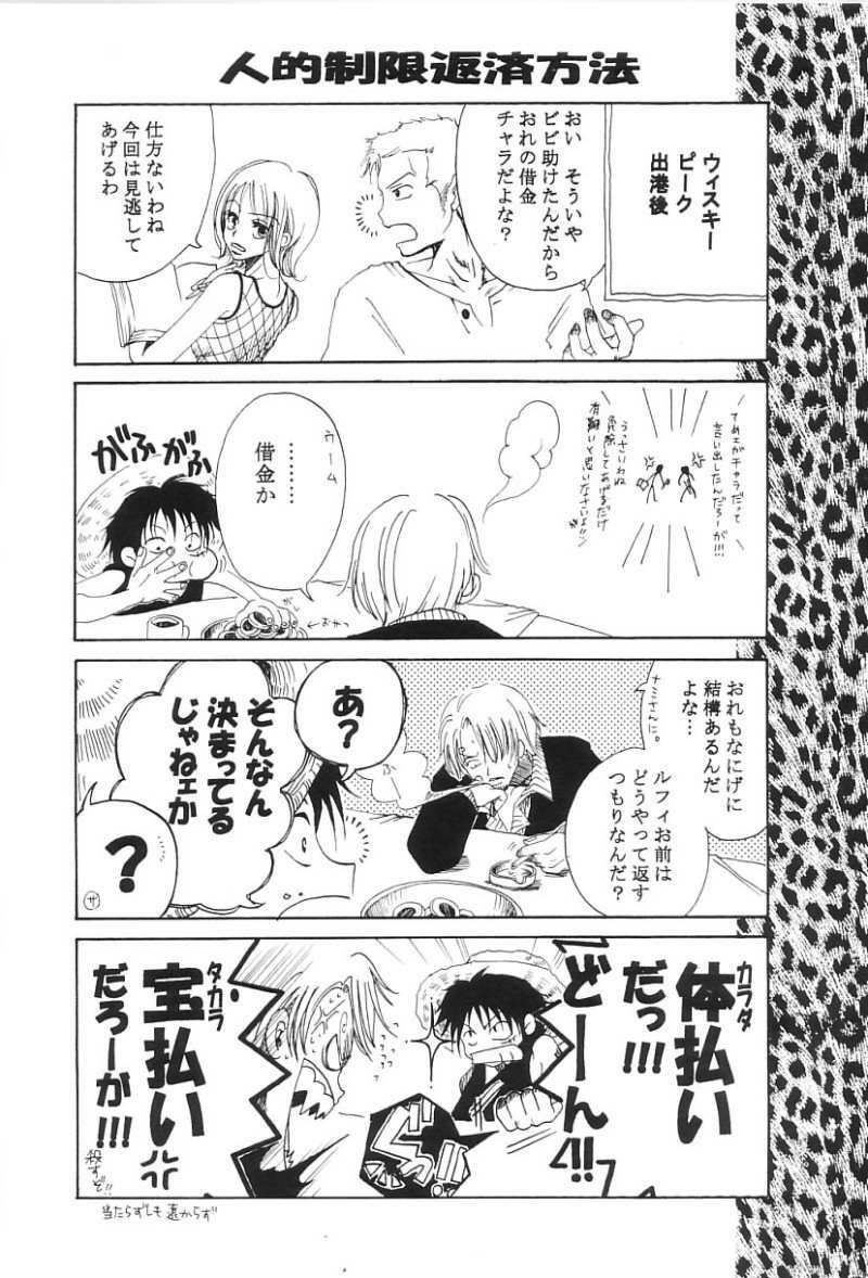 (C61) [AOKAGUMI (Ohmi Juri)] Love Logue (One Piece) page 3 full