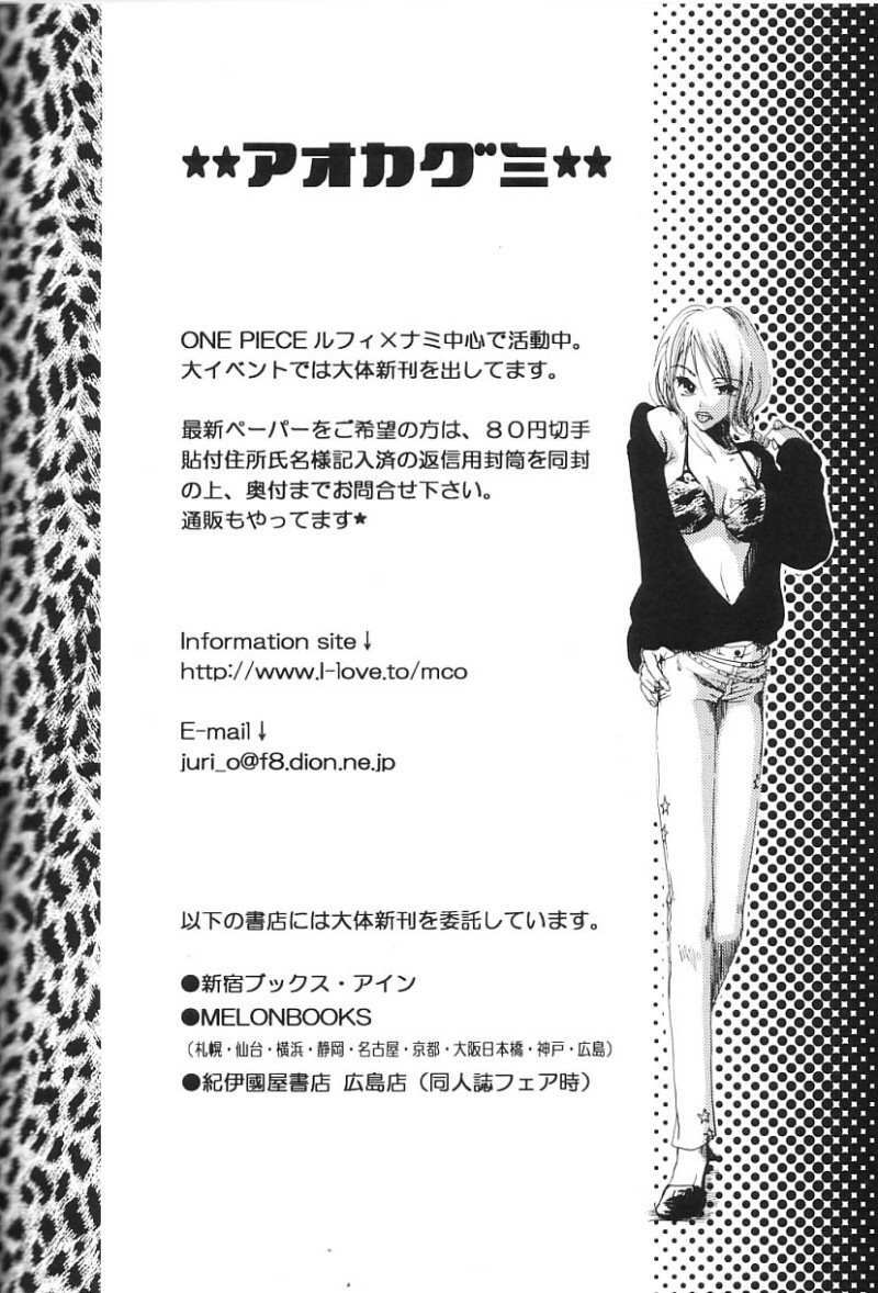 (C61) [AOKAGUMI (Ohmi Juri)] Love Logue (One Piece) page 33 full