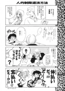 (C61) [AOKAGUMI (Ohmi Juri)] Love Logue (One Piece) - page 3