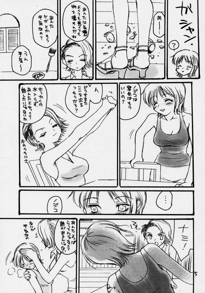 (CR28) [Omiotsuke (Soumi Rei, Sanari)] liliput step (One Piece) page 4 full