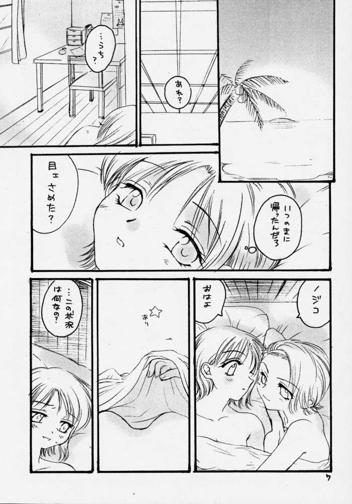 (CR28) [Omiotsuke (Soumi Rei, Sanari)] liliput step (One Piece) page 6 full