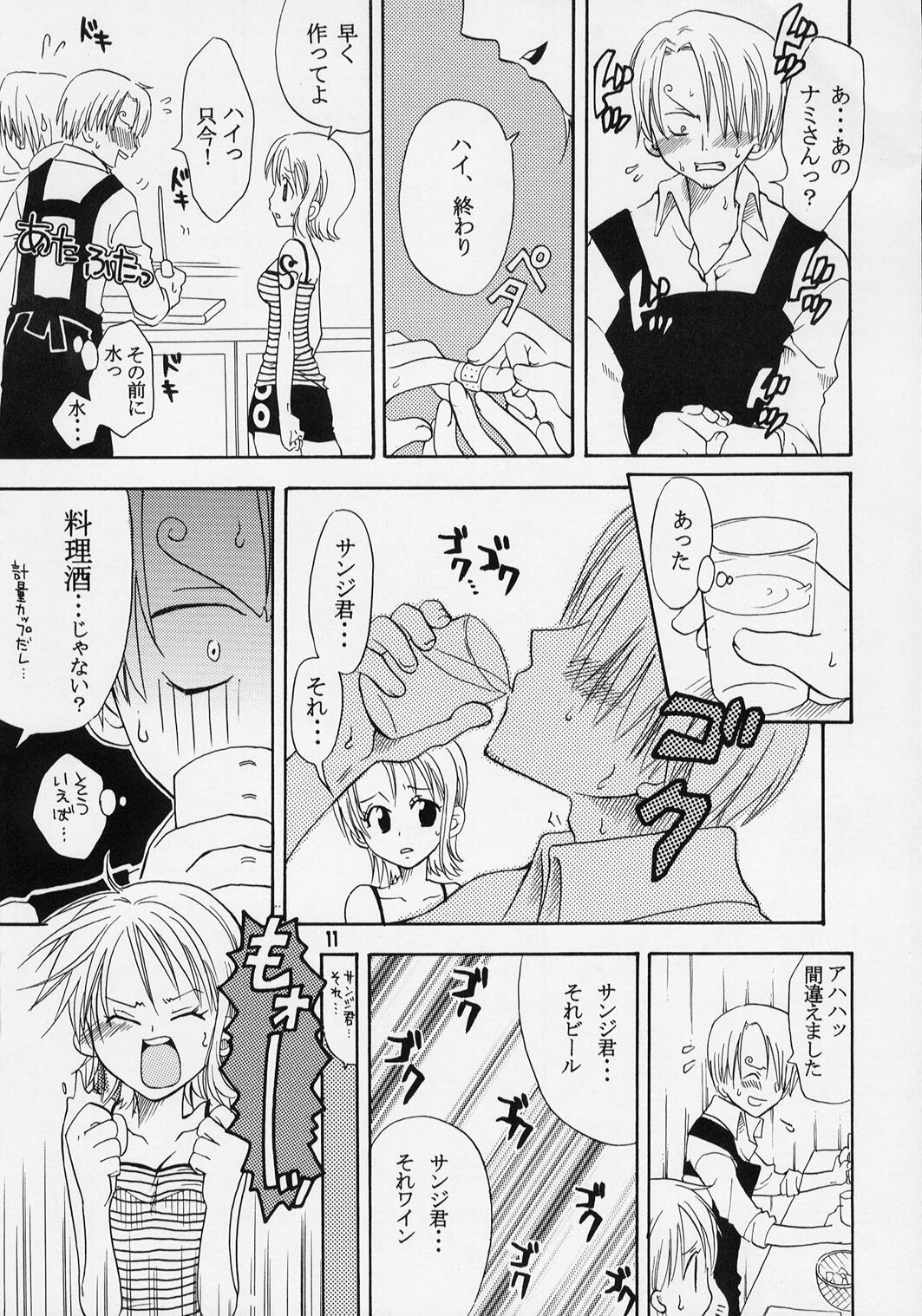 [Kurione-sha (YU-RI)] Nami-chan to Hitobanjuu (One Piece) page 10 full