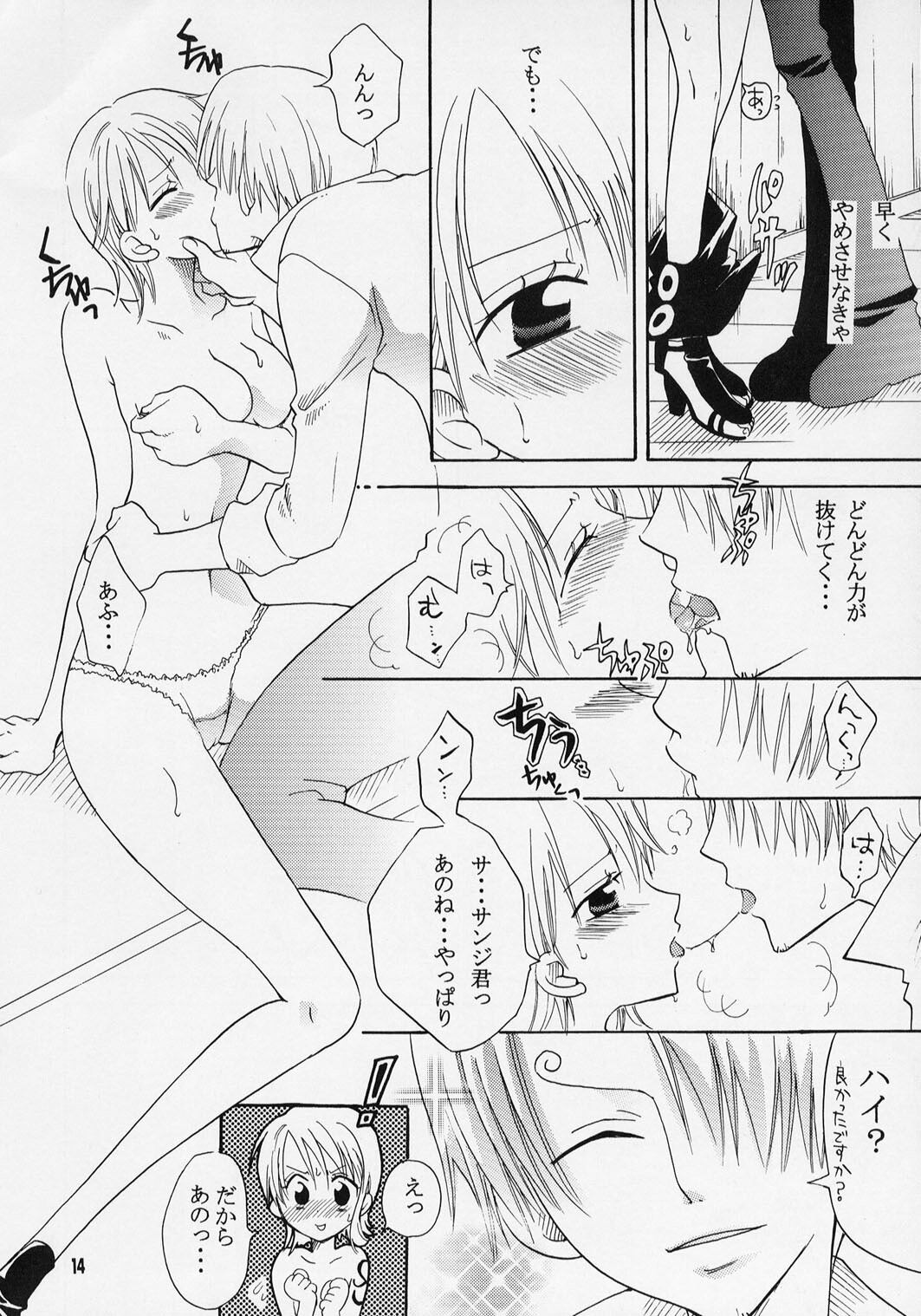 [Kurione-sha (YU-RI)] Nami-chan to Hitobanjuu (One Piece) page 13 full