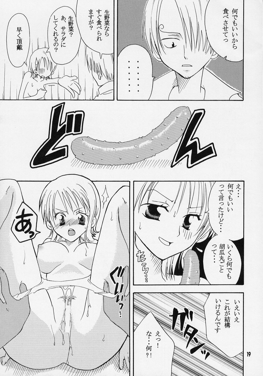 [Kurione-sha (YU-RI)] Nami-chan to Hitobanjuu (One Piece) page 18 full