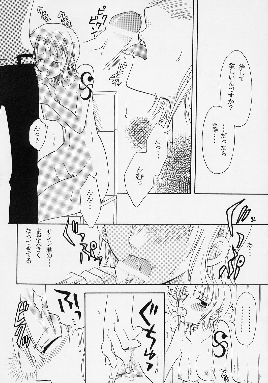 [Kurione-sha (YU-RI)] Nami-chan to Hitobanjuu (One Piece) page 23 full