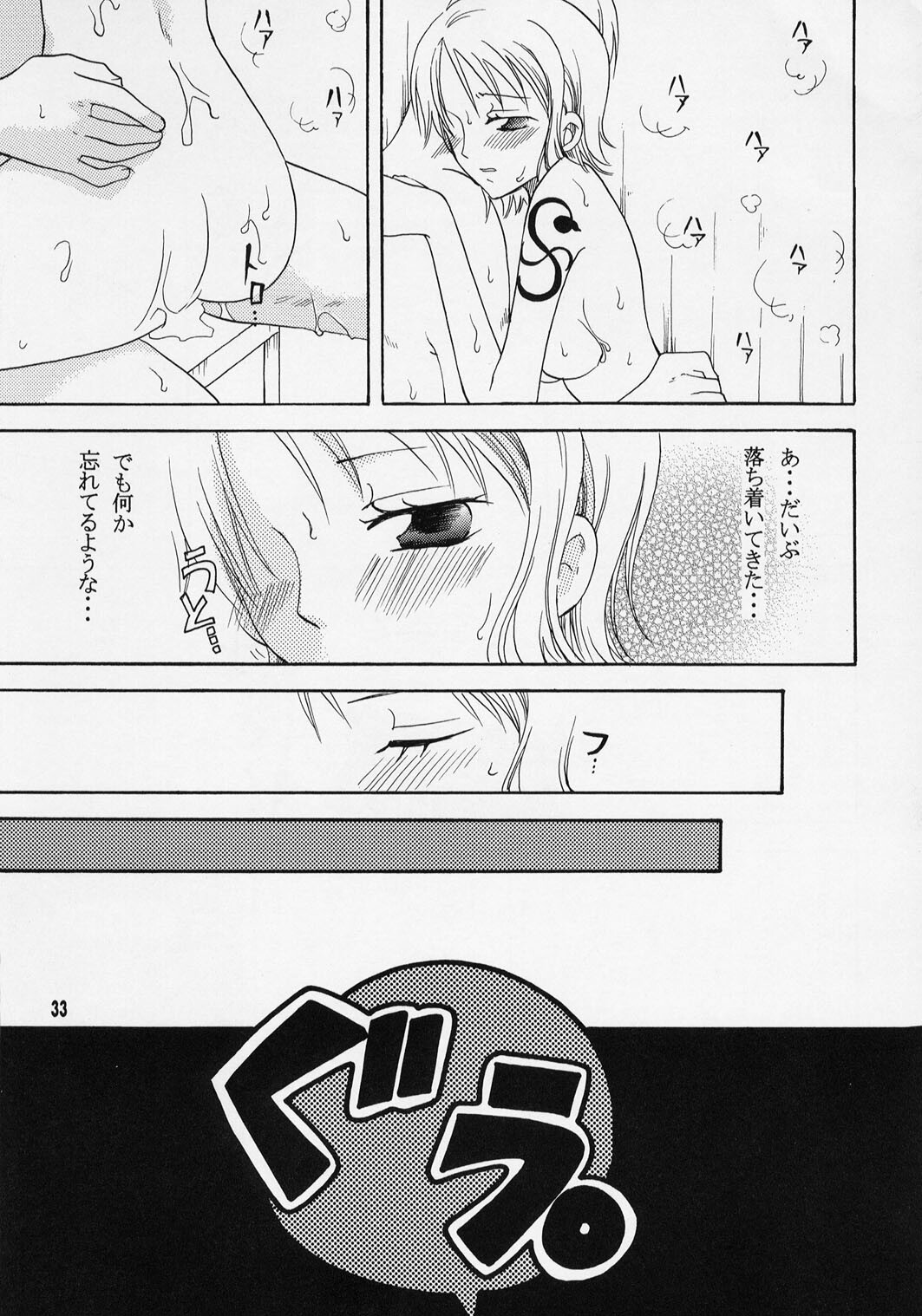 [Kurione-sha (YU-RI)] Nami-chan to Hitobanjuu (One Piece) page 32 full