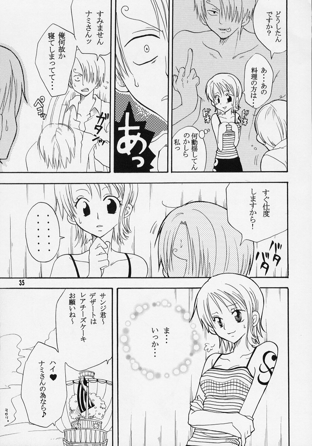 [Kurione-sha (YU-RI)] Nami-chan to Hitobanjuu (One Piece) page 34 full