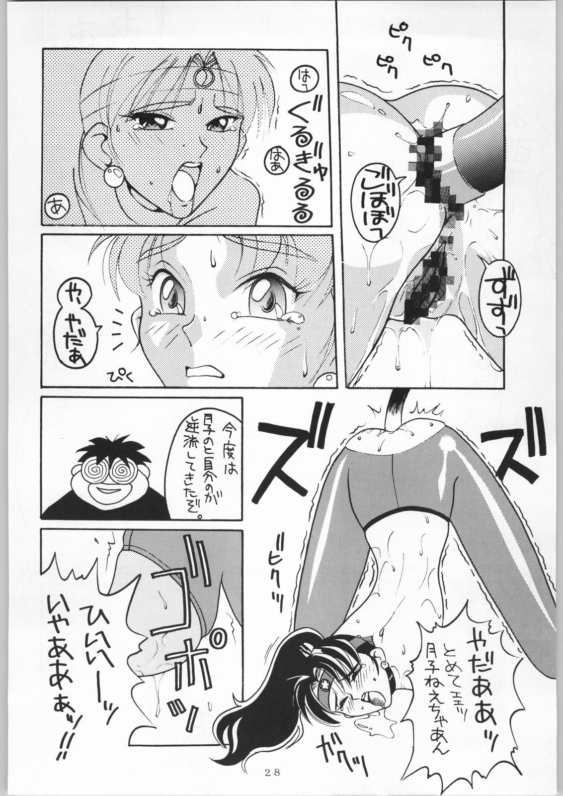 (C45) [End Max (Honda Hajime)] Yuki Gatsu Hana page 28 full