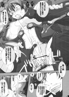 (SC42) [PLECO (Chikiko)] pleco-de；B Watashi wa Zettai Yurusanai (Gundam 00) - page 10