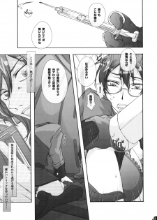 (SC42) [PLECO (Chikiko)] pleco-de；B Watashi wa Zettai Yurusanai (Gundam 00) - page 3